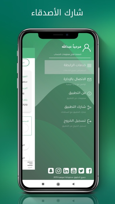 Mawhiba Alumni Screenshot