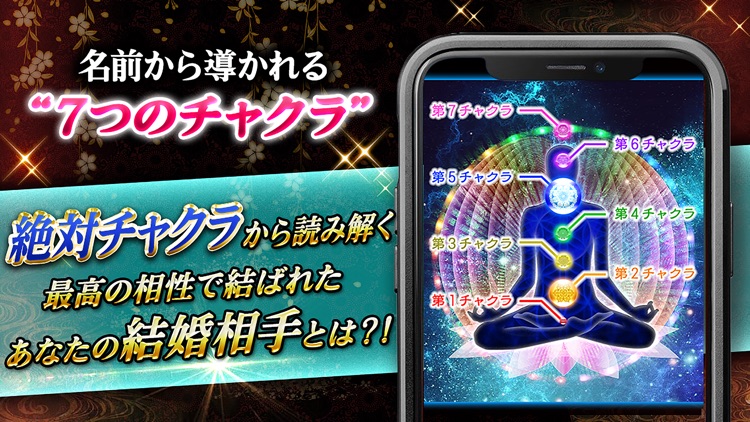 名前で超当たる占い【姓名判断占い大集合】 screenshot-4