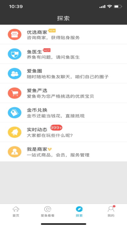 爱鱼奇－水族爱好者 screenshot-4