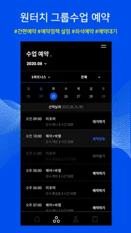 Game screenshot 다짐휘트니스 hack