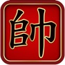 Get Chinese Chess - 中国象棋 - Xiangqi for iOS, iPhone, iPad Aso Report