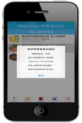 Game screenshot HelloQbby 家長來電接送 hack