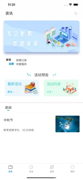 Game screenshot 众学众智 mod apk