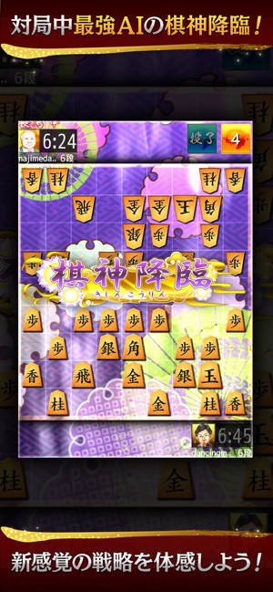 将棋ウォーズ をapp Storeで