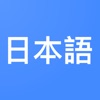 Nihongo Dictionary App Icon