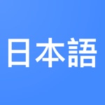 Nihongo Dictionary