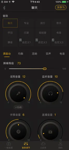 Game screenshot GODOX音频 apk
