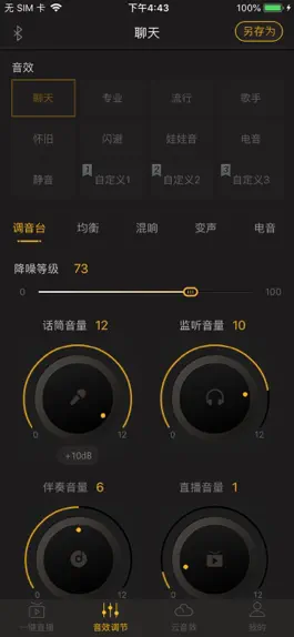 Game screenshot GODOX音频 apk