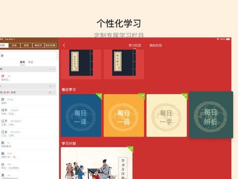 古代汉语词典-古诗词文言文必备工具书のおすすめ画像6