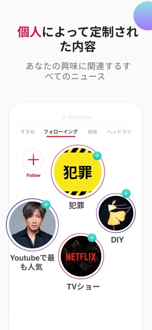 Newsbreak 地域ニュース ニュース速報 をapp Storeで Newsbreak 地域ニュース ニュース速報 をapp Storeで
