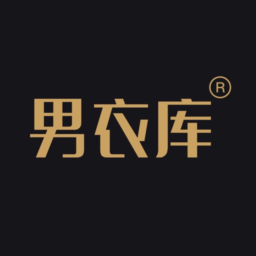 男衣库-数千万男士都在使用的APP