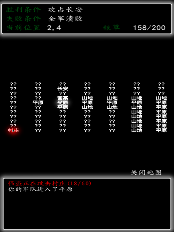 三国行 iPad screenshot 6 - Entertainment app