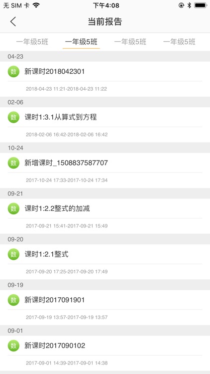 学教在线 screenshot-3