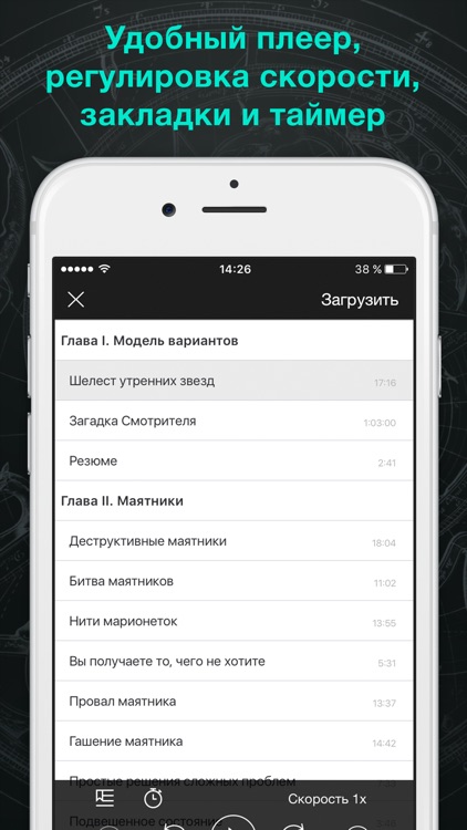 Трансерфинг реальности