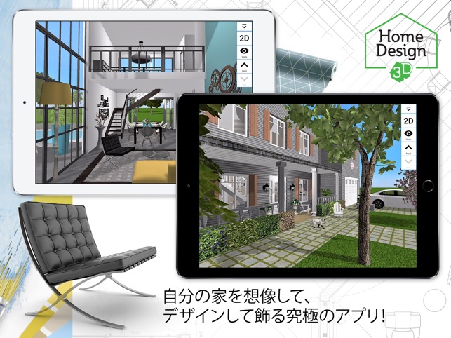 Home Design 3d をapp Storeで