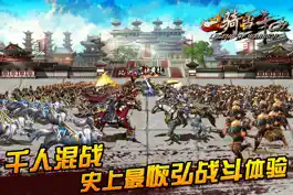 Game screenshot 一骑当千OL-万人国战（Legend Of Warrior） mod apk