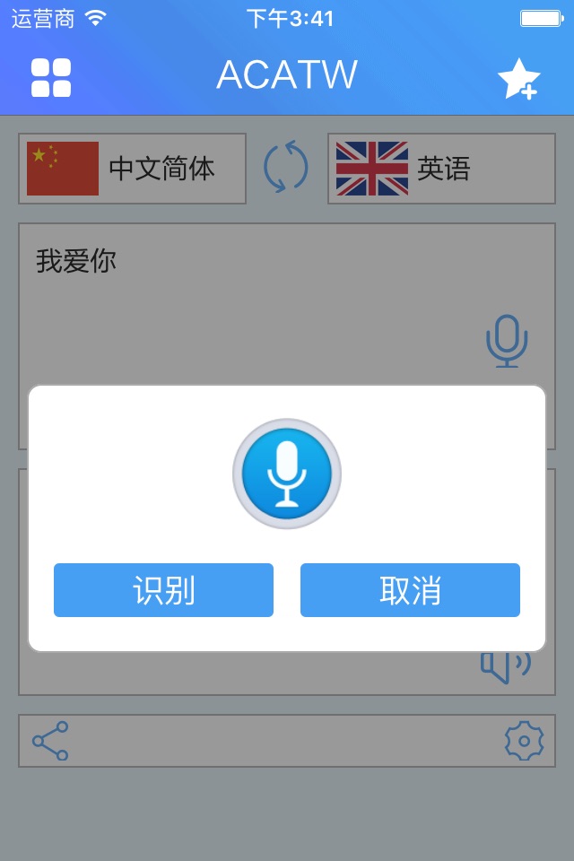 ACATW-Translator screenshot 4