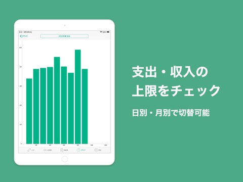 確定申告はTaxnote会計ソフト - 青色申告＆白色申告のおすすめ画像9