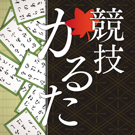 競技かるた Online Iphoneアプリランキング