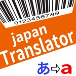 Download Japan Barcode Translator app