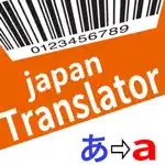 Japan Barcode Translator App Support