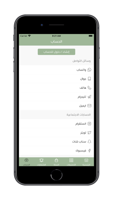 إرفاء Screenshot