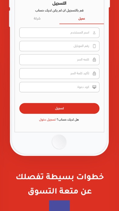 هوم شوبينج - مستلزمات لكل بيت Screenshot
