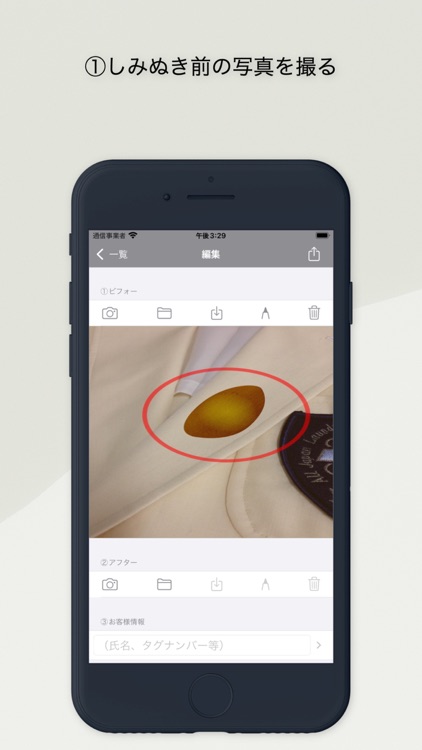 しみぬきPro【クリーニング店向け業務用アプリ】