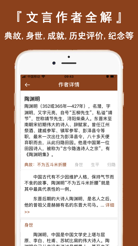 #5. 文言文翻译官-诗词古文观止转换翻译器 (iOS) От: Shanghai Quentin network technology co. LTD
