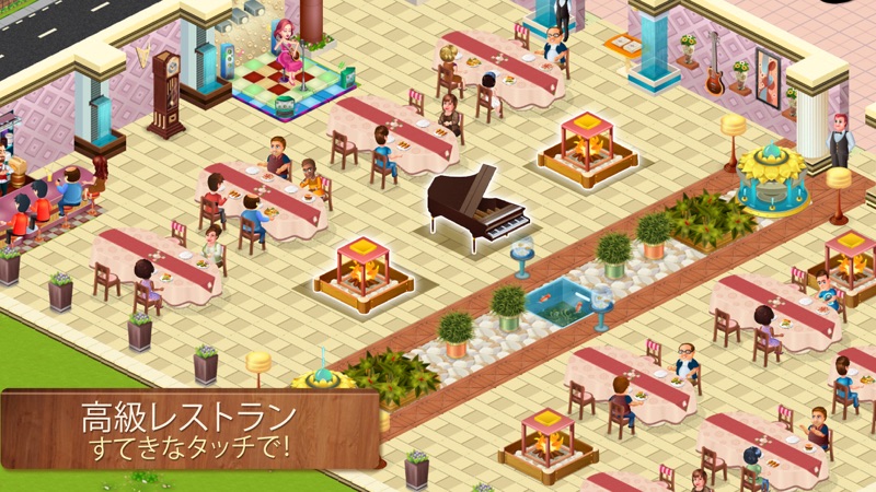Star Chef™ : クッキングゲーム screenshot 1
