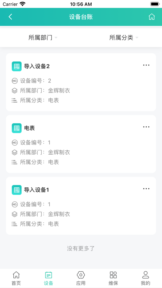 #1. 睿家设备云 (iOS) 由: 山东芯算力智能科技有限公司