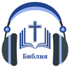 Русской Библии с аудио (MP3) - RAVINDHIRAN ANAND