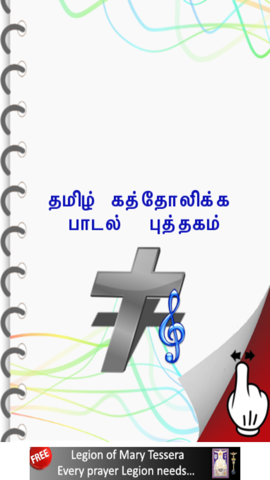 Tamil Catholic Song Book - 5.9.1 - (iOS)