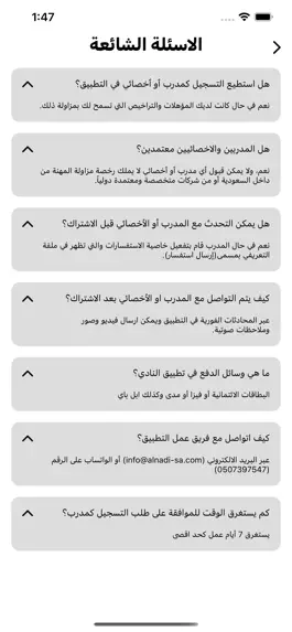 Game screenshot النادي hack