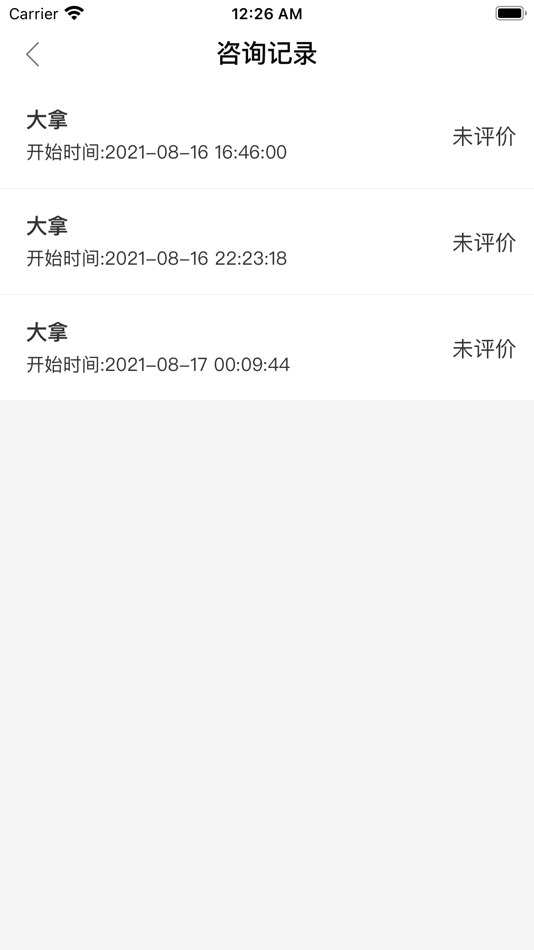 #4. 法理堂 (iOS) 由: 律洲(上海)科技有限公司