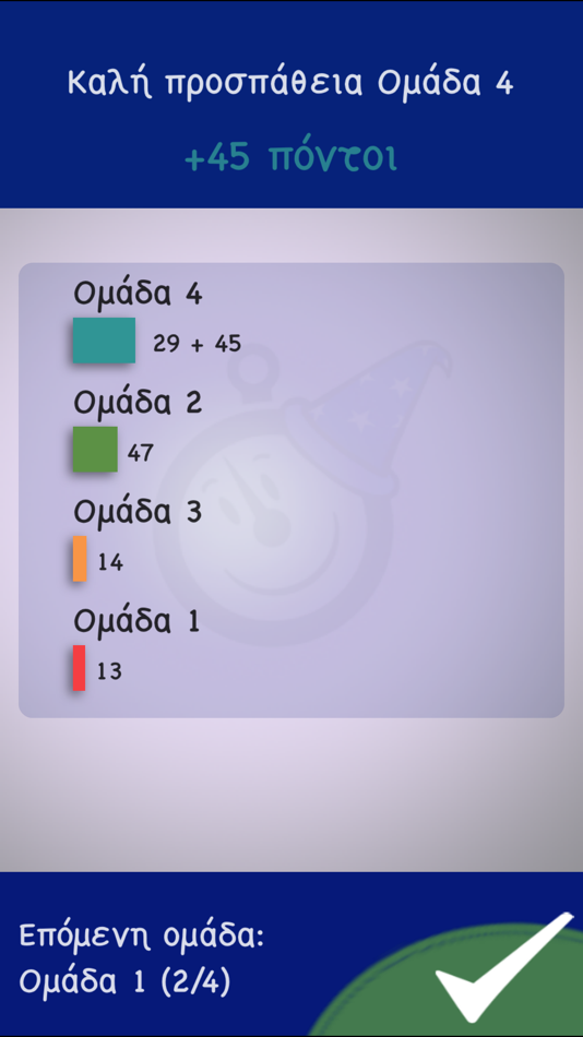 #4. Πες τι είπαν (iOS) 由: Andreas Stokidis