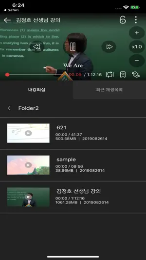 StarPlayer+ screenshot 2
