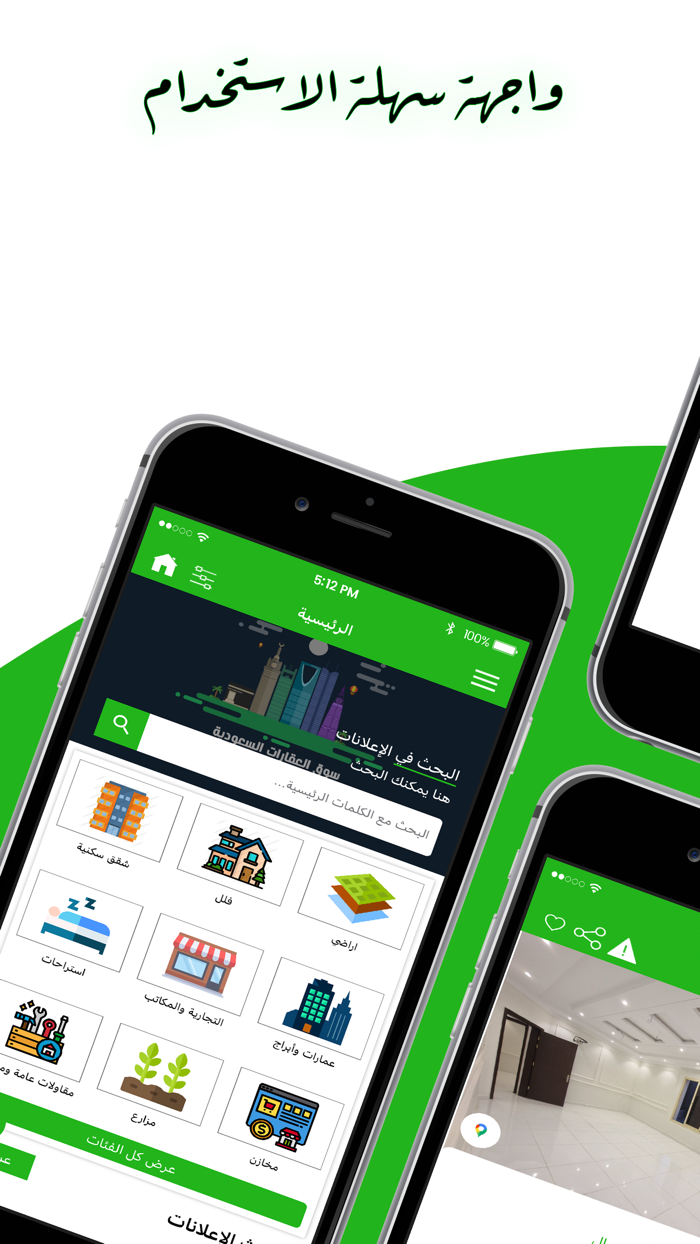 سوق العقارات السعودية