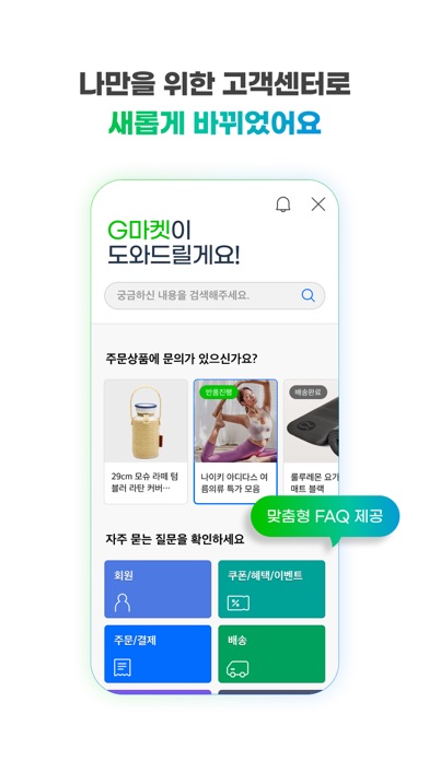 G마켓 Screenshot