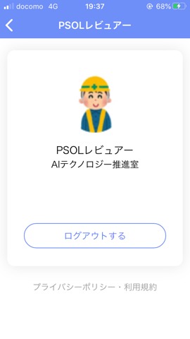 ラクネコ Mobileのおすすめ画像3