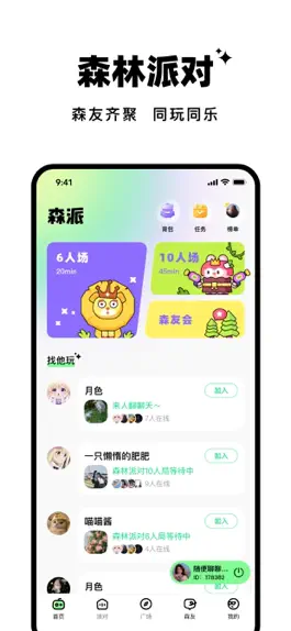 Game screenshot 森林派对 - 进化论同款推理竞技交友 mod apk