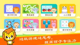 Game screenshot 宝宝专注力训练-舒尔特方格注意力训练 mod apk