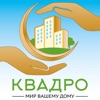 УО "Квадро"