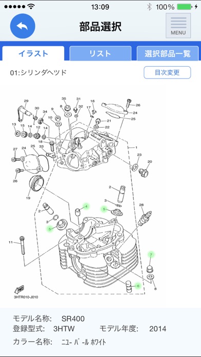 YAMAHA Parts Catalogueのおすすめ画像4