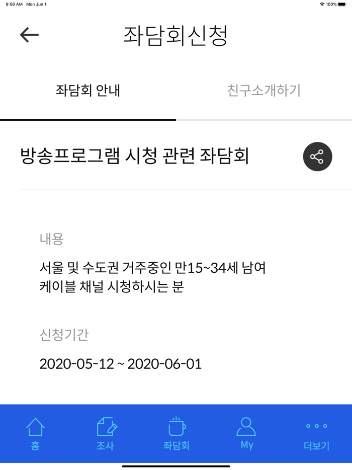 엠브레인 패널파워-국내1위 설문조사