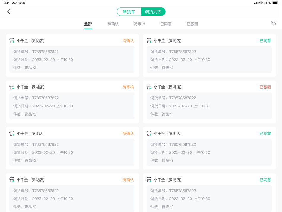 #4. 金千枝HD (iOS) 게시자: 金千枝(深圳)软件技术有限公司