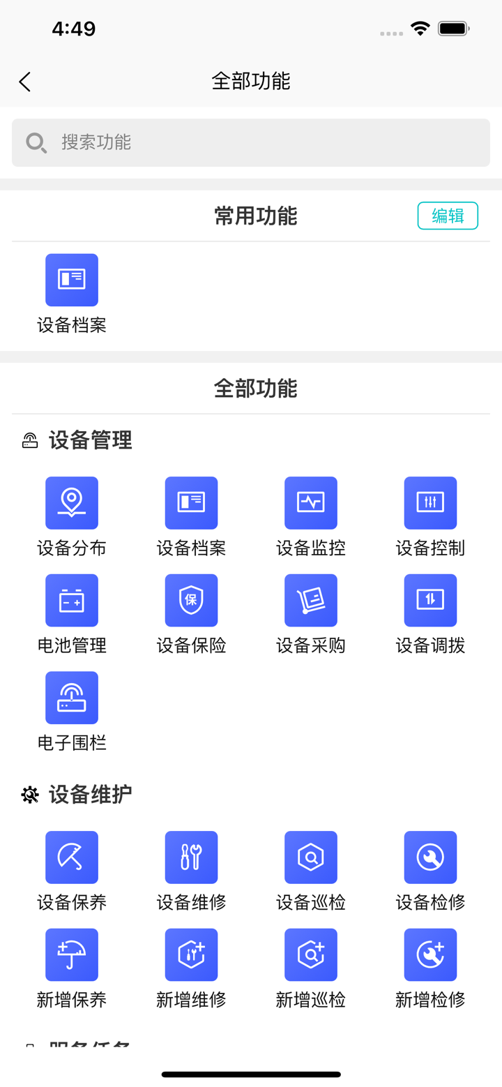 北谷租赁管家 screenshot 1