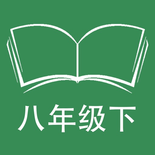 跟读听写仁爱版初中英语八年级下学期