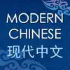 Modern Chinese Positive Reviews, comments