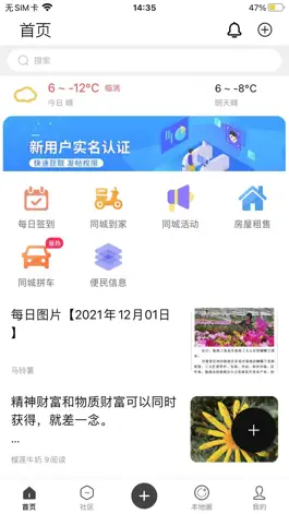 Game screenshot 0932-临洮生活尽在掌中 mod apk